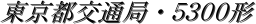 sʋǁETROO`